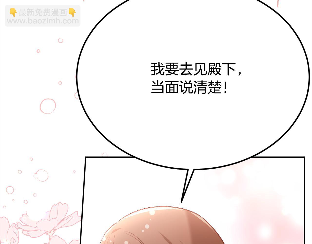 第138话 我喜欢你！63