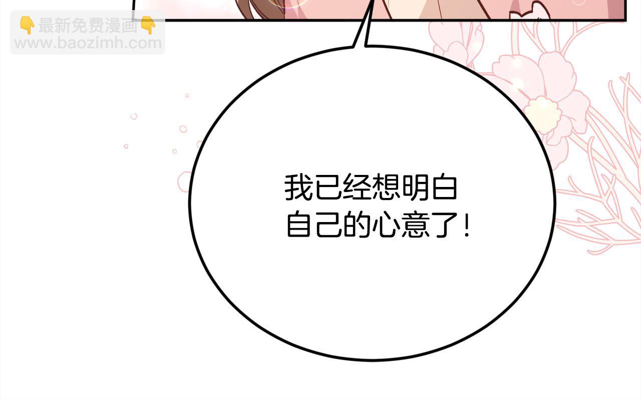 第138话 我喜欢你！65