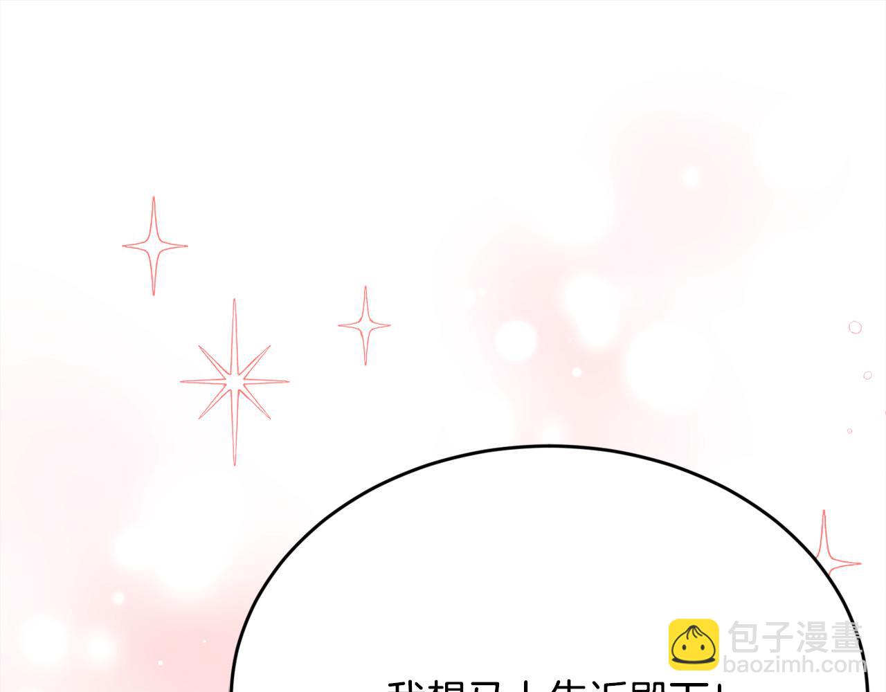第138话 我喜欢你！66