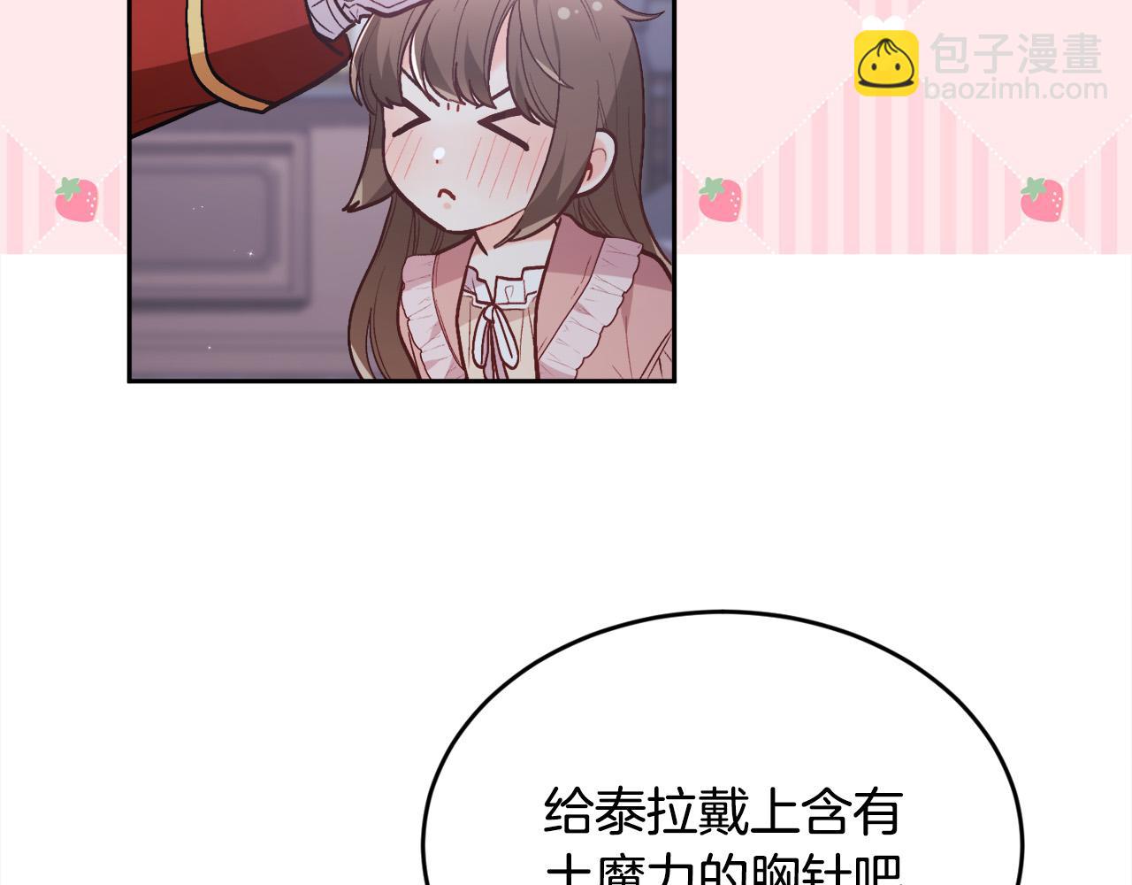 第138话 我喜欢你！74