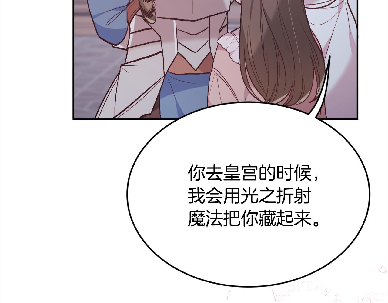 第138话 我喜欢你！76
