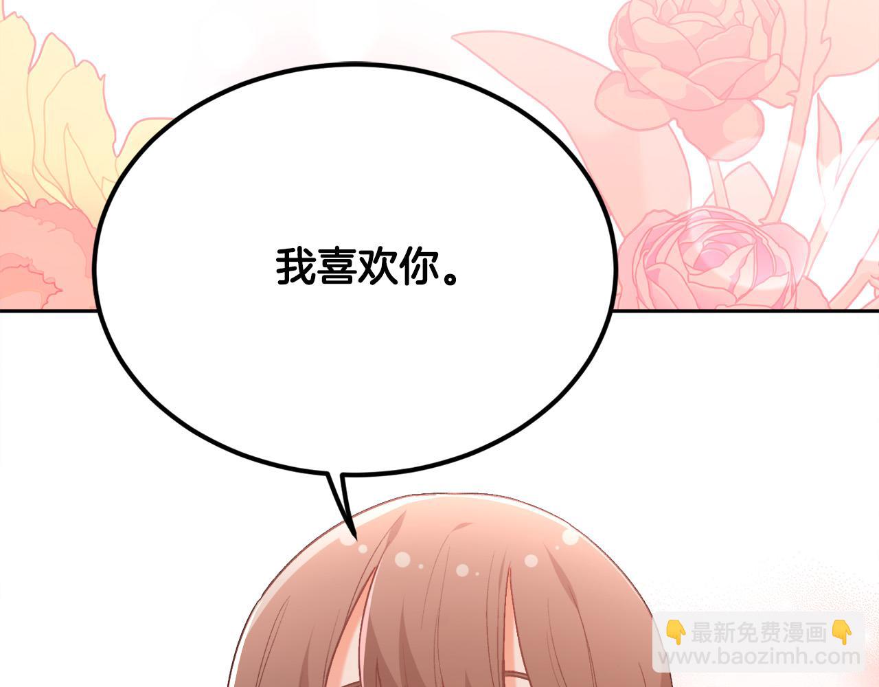 第139话 我也喜欢你11