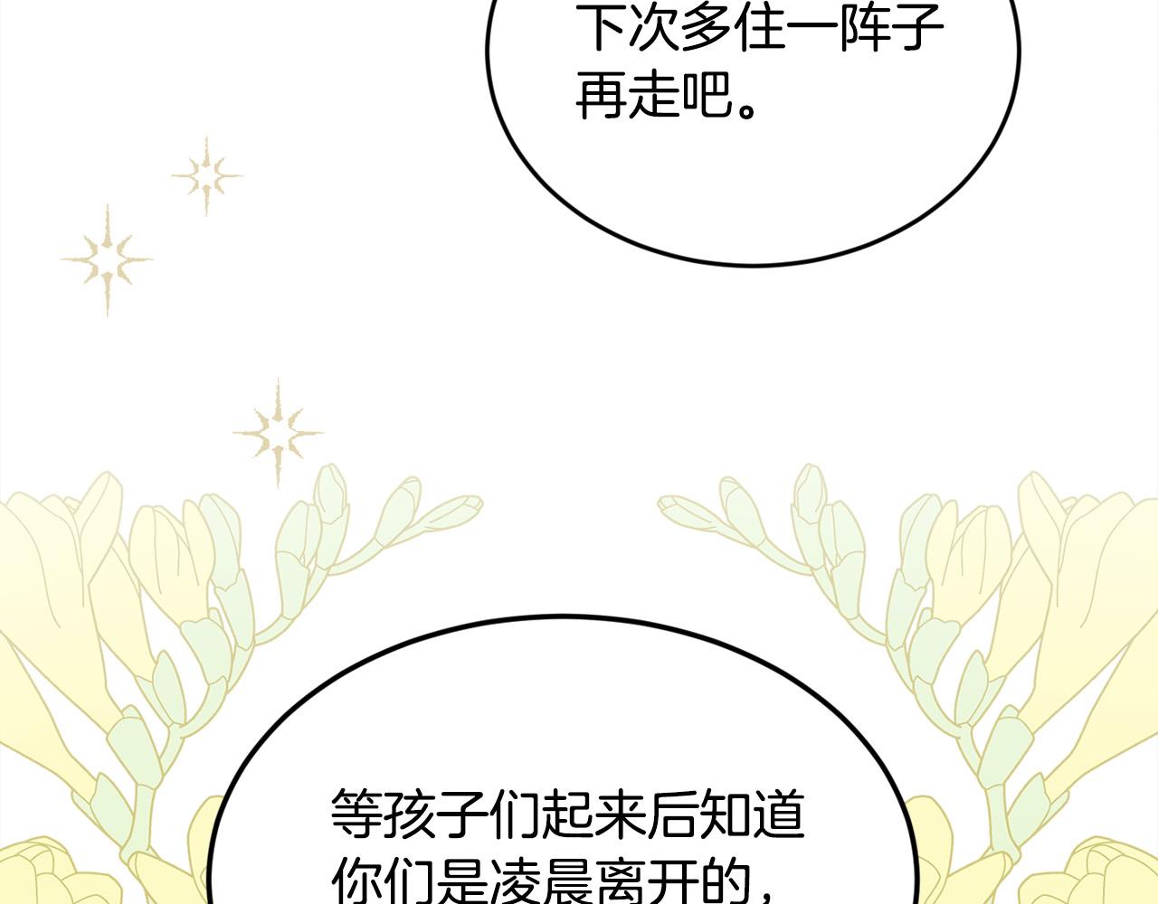第139话 我也喜欢你117