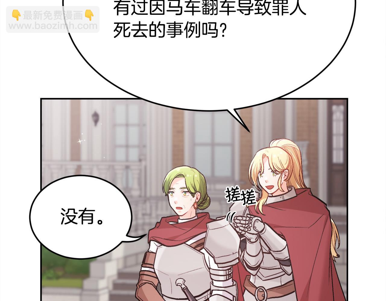第139话 我也喜欢你132