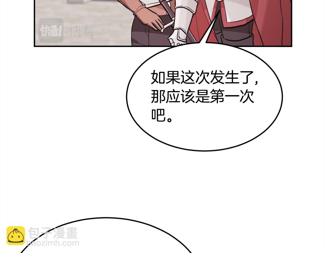 第139话 我也喜欢你133