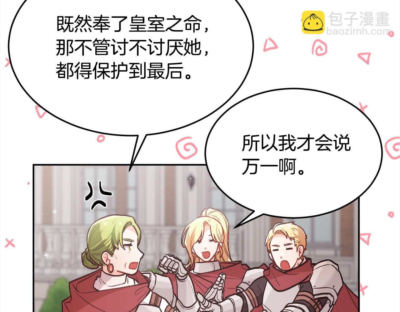 第139话 我也喜欢你134