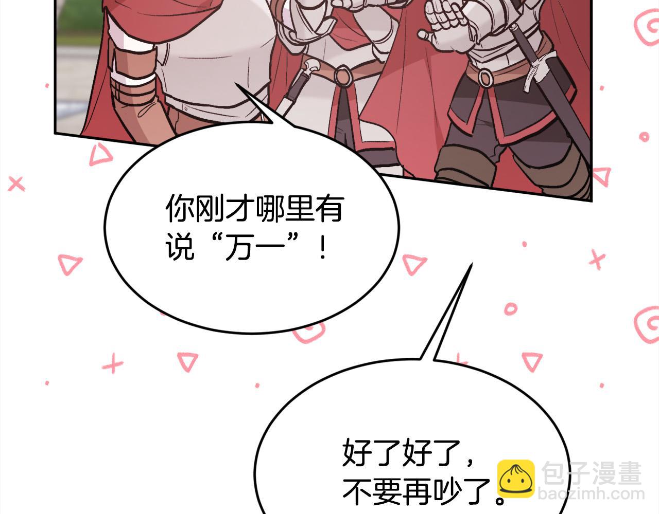 第139话 我也喜欢你135