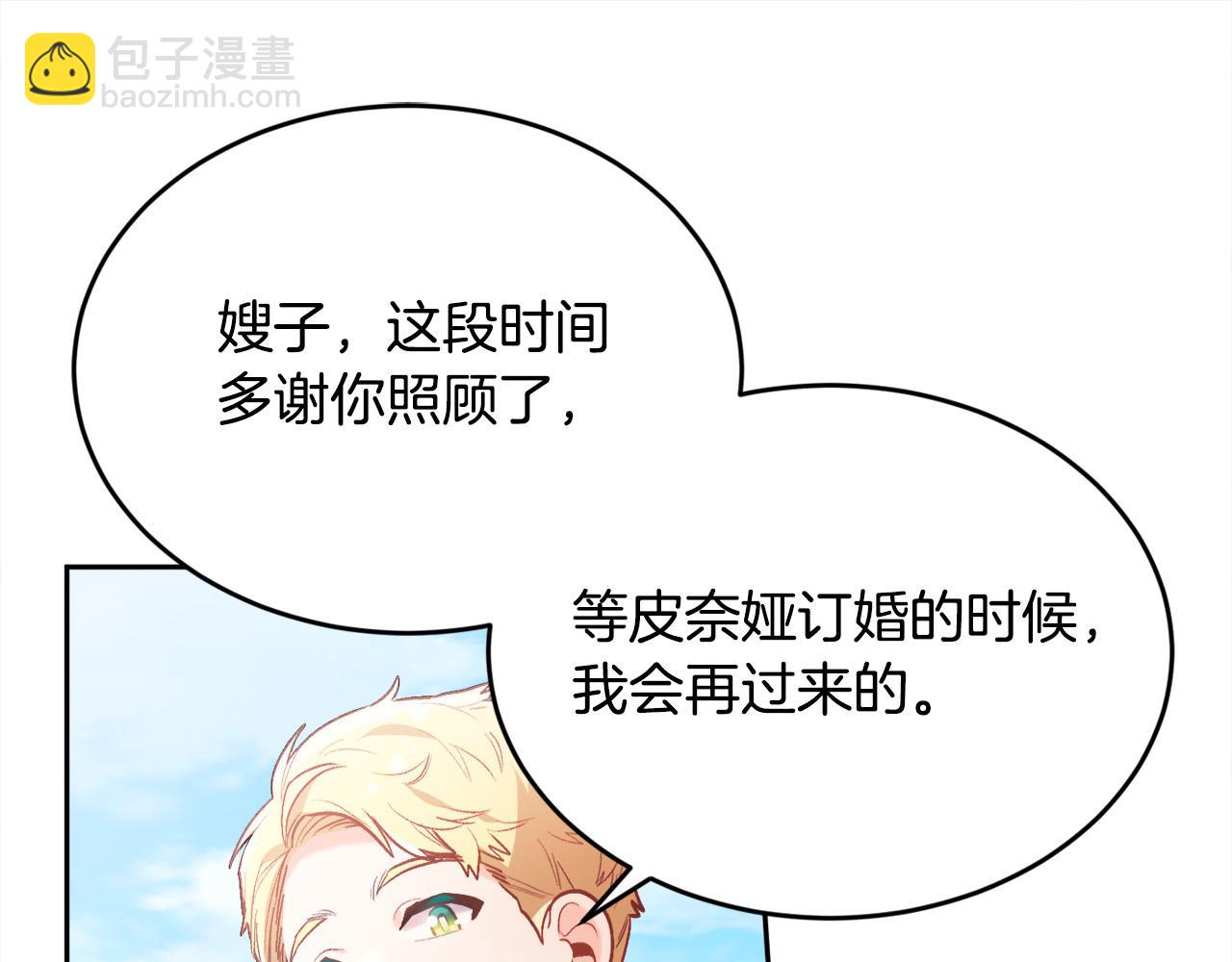 第139话 我也喜欢你137