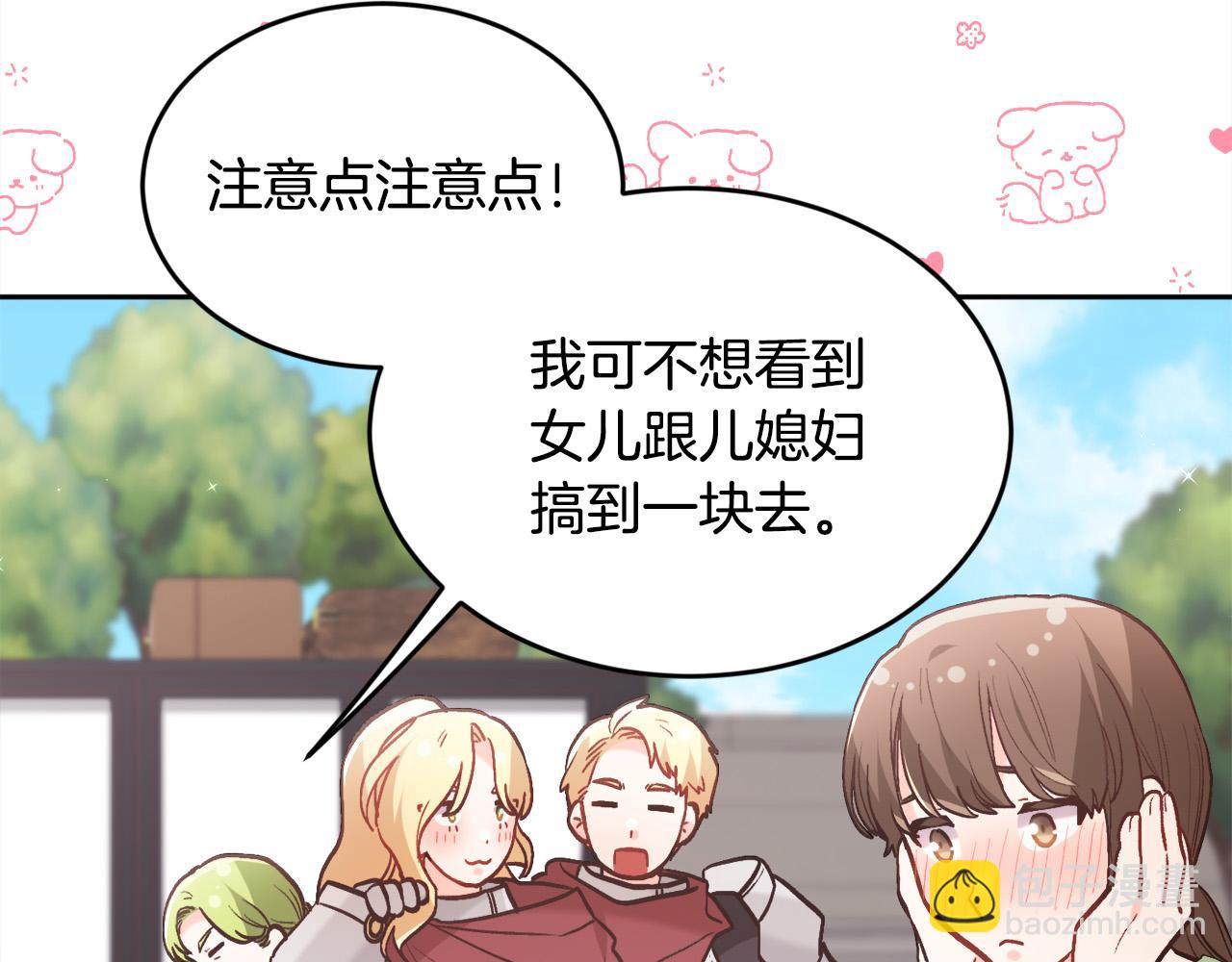 第139话 我也喜欢你145