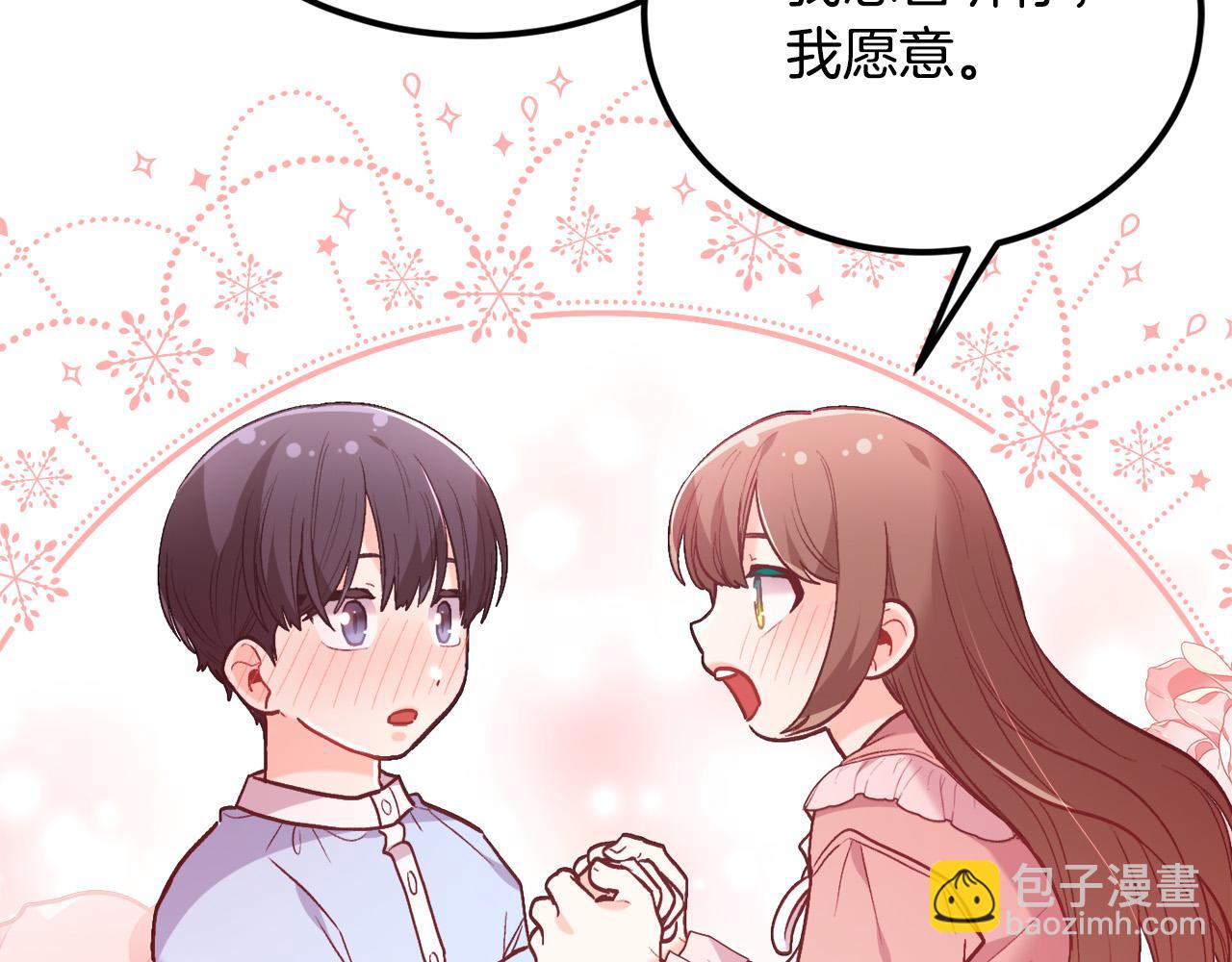 第139话 我也喜欢你17