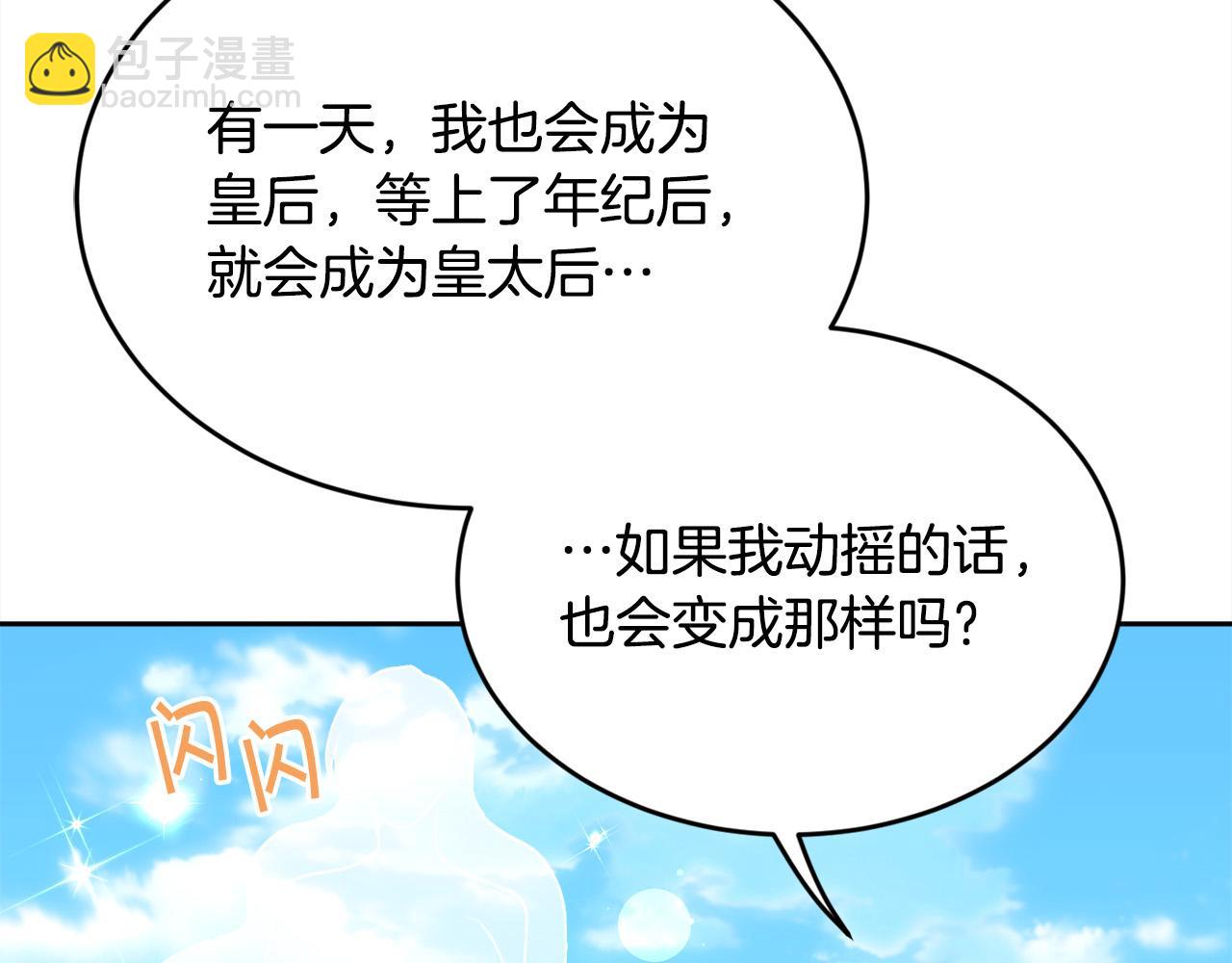 第139话 我也喜欢你179