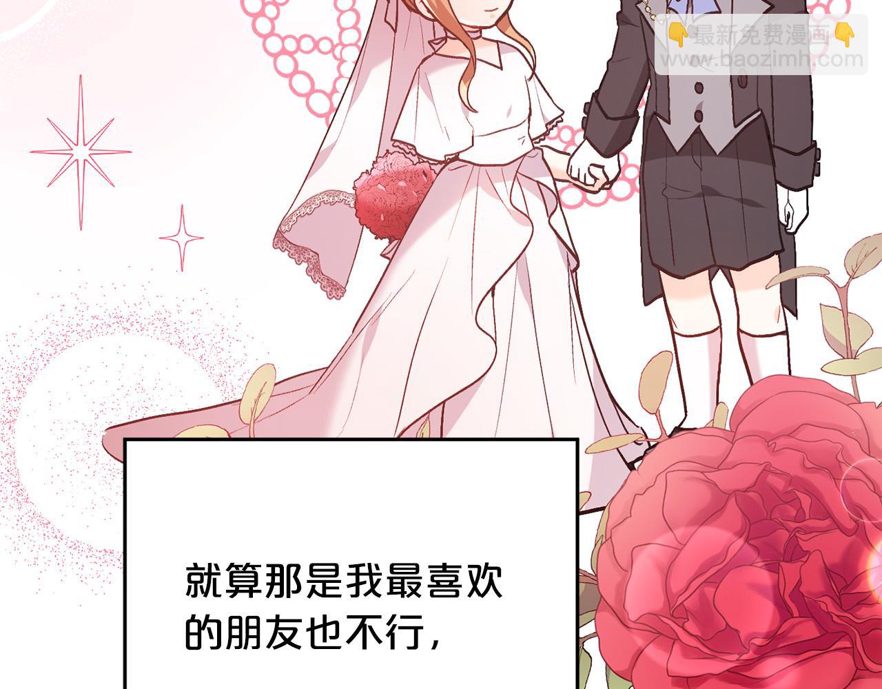 第139话 我也喜欢你2