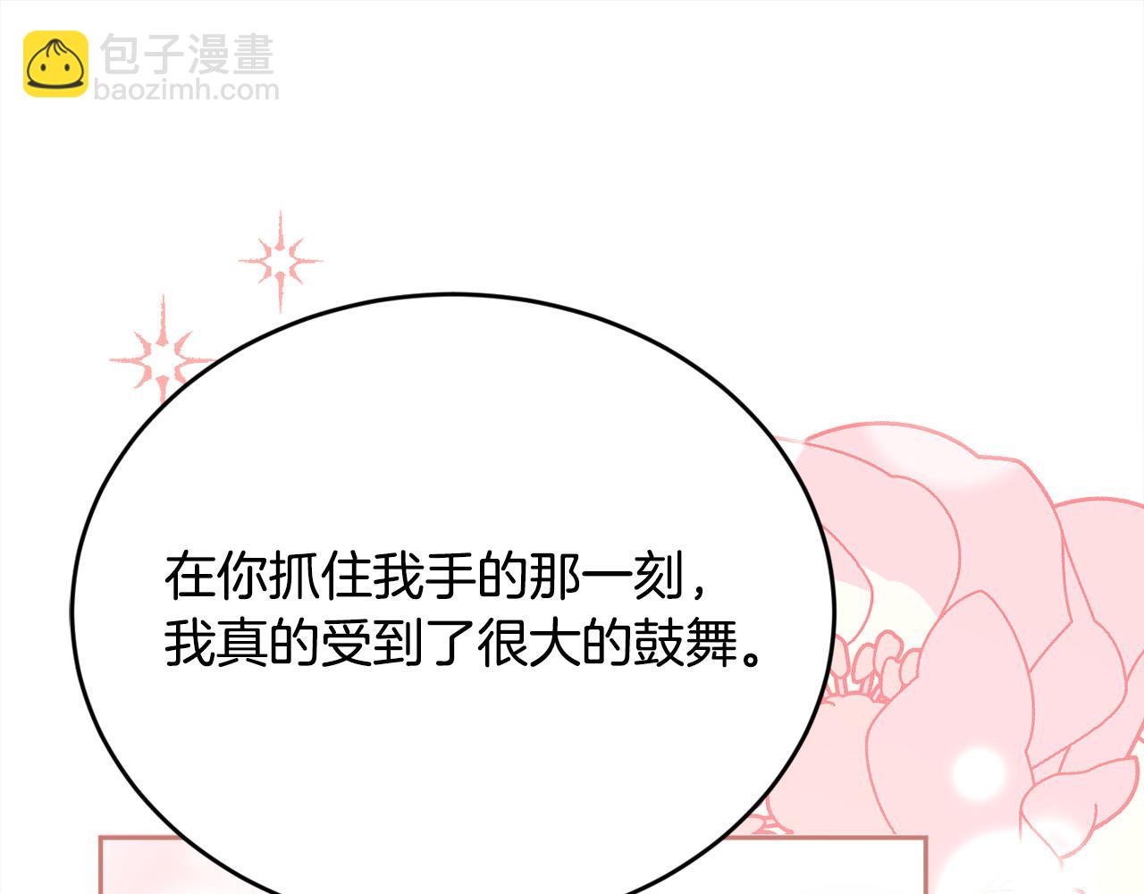 第139话 我也喜欢你24