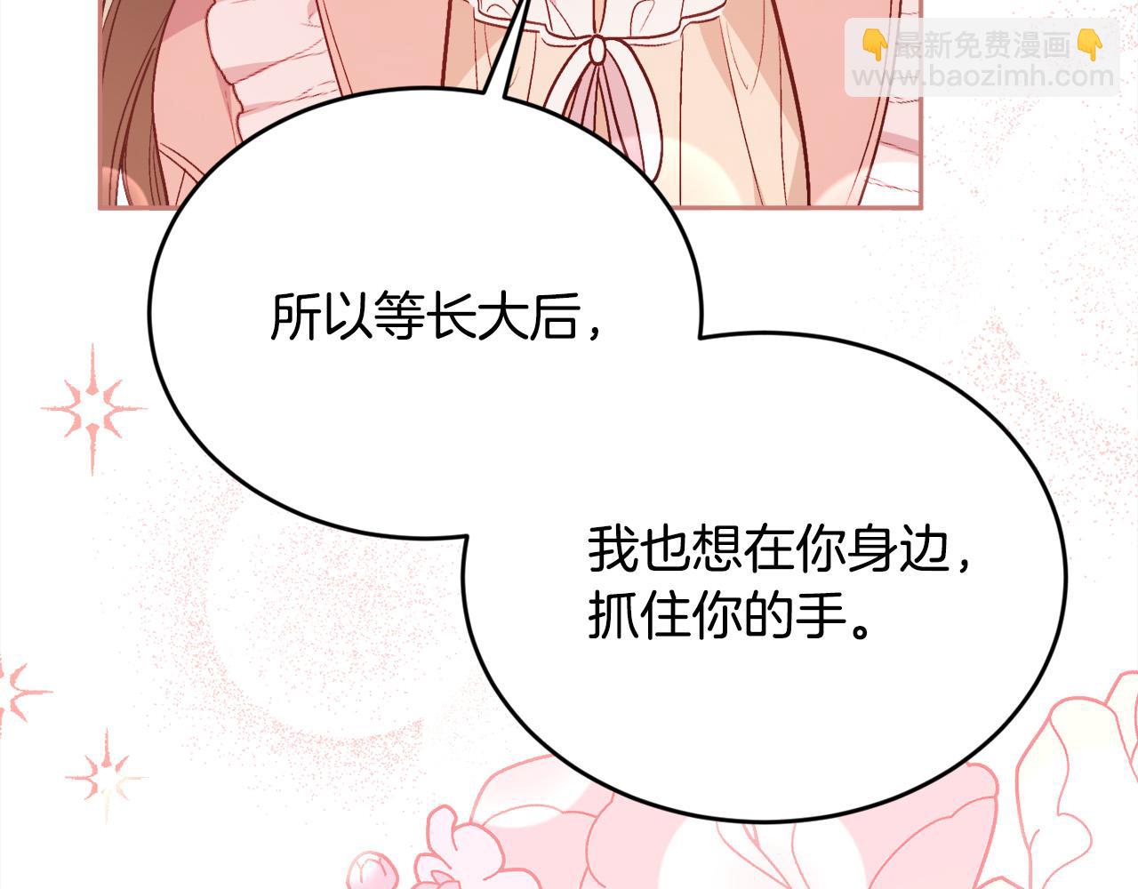 第139话 我也喜欢你26