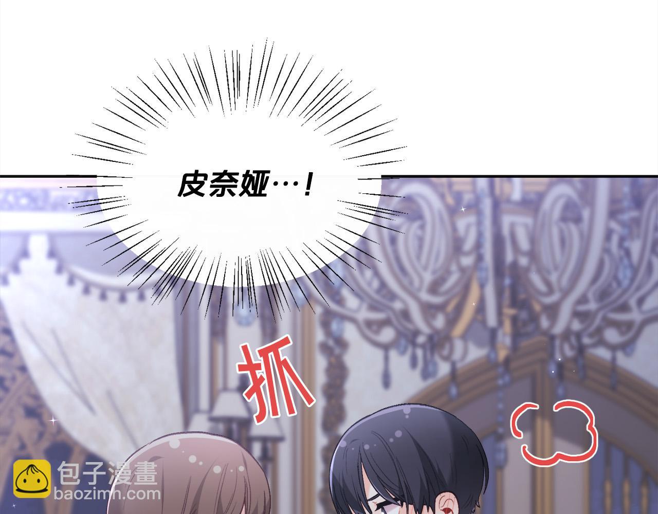 第139话 我也喜欢你30