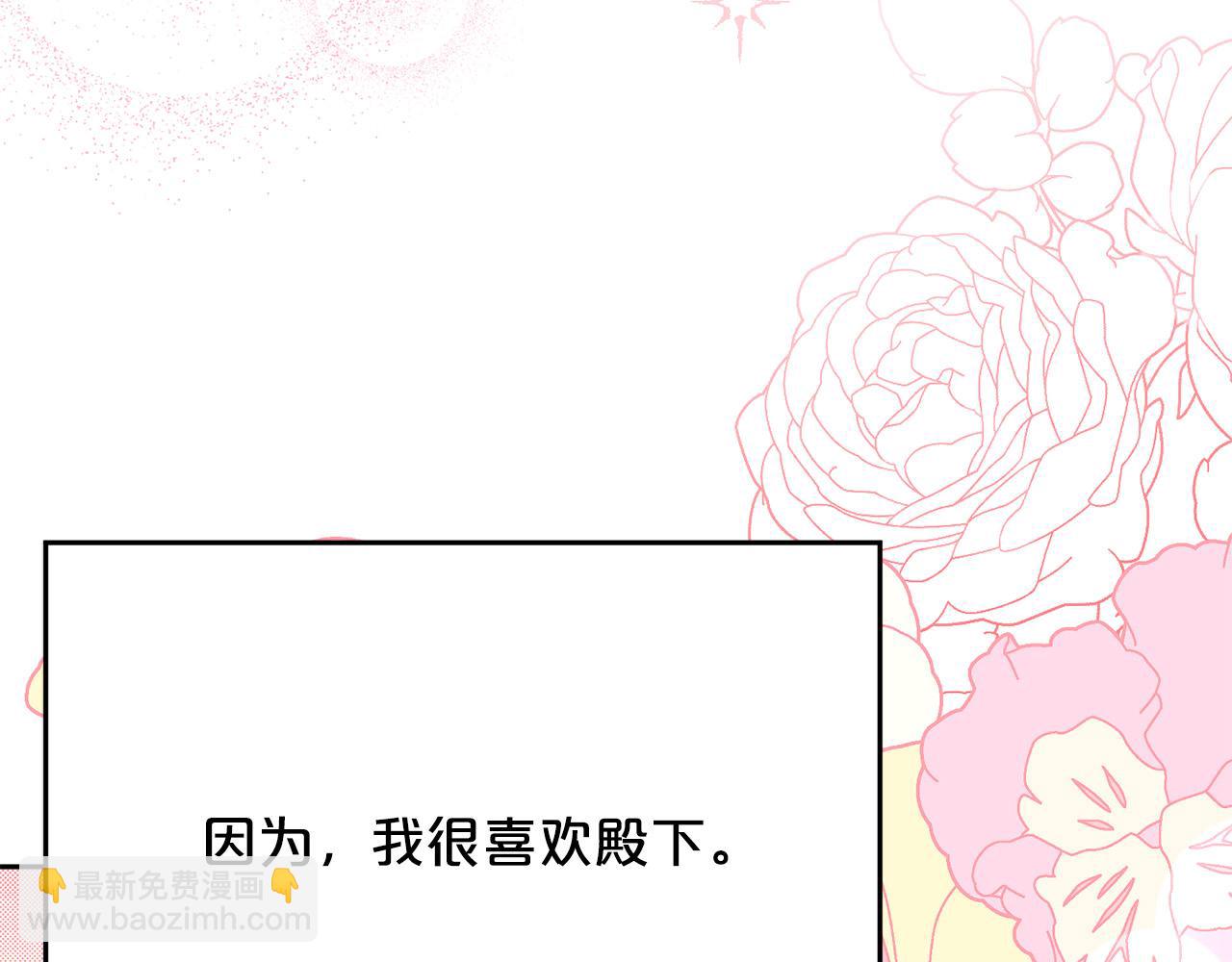 第139话 我也喜欢你4