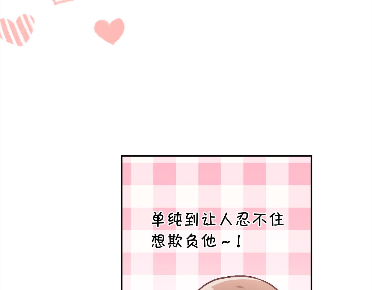 第139话 我也喜欢你41