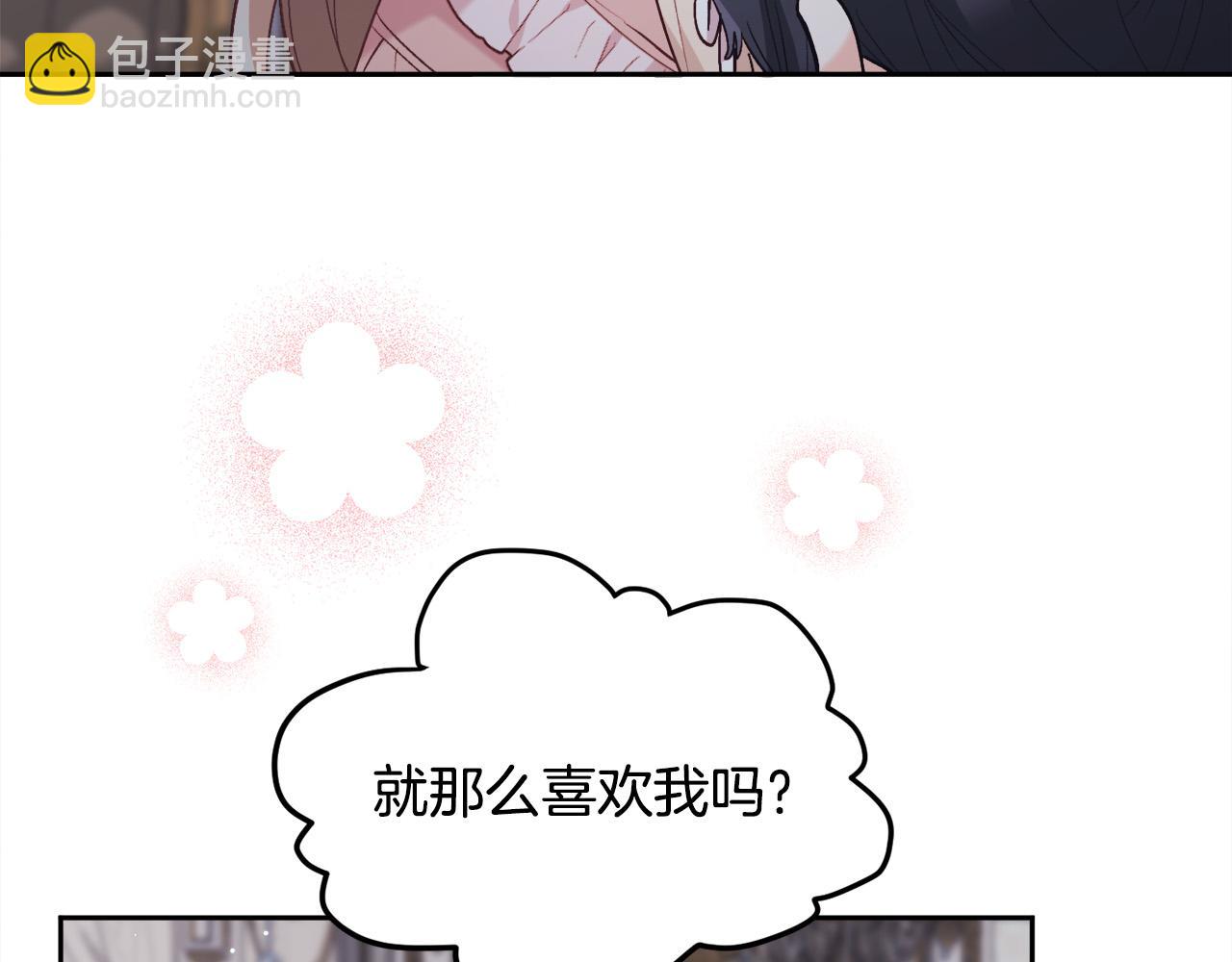 第139话 我也喜欢你45