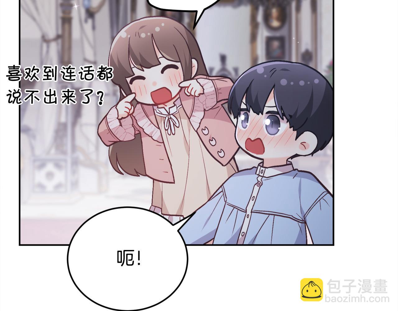 第139话 我也喜欢你50