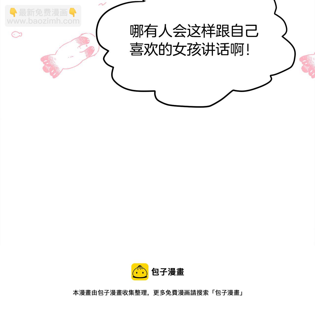 第139话 我也喜欢你53