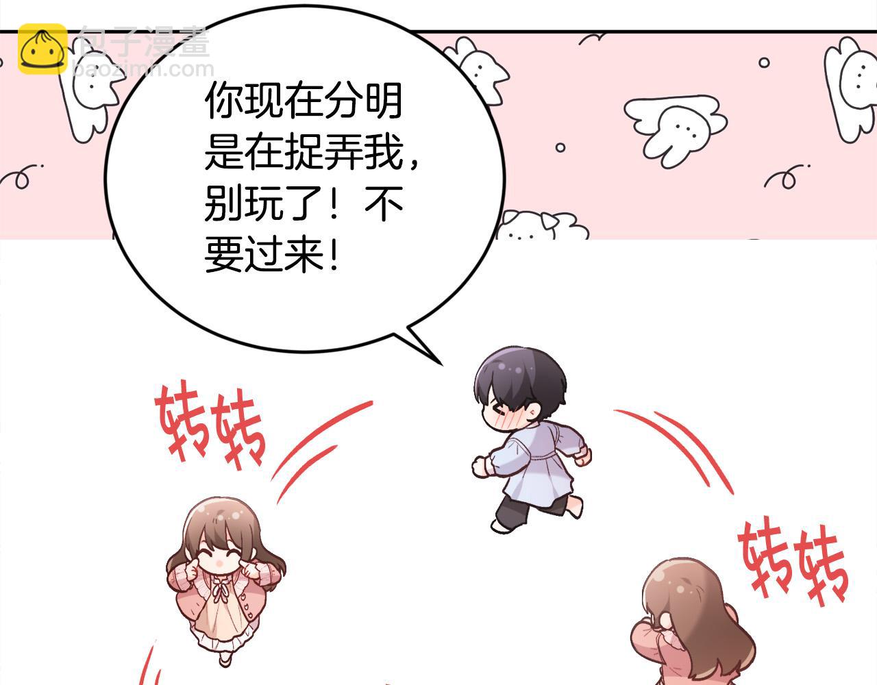 第139话 我也喜欢你54