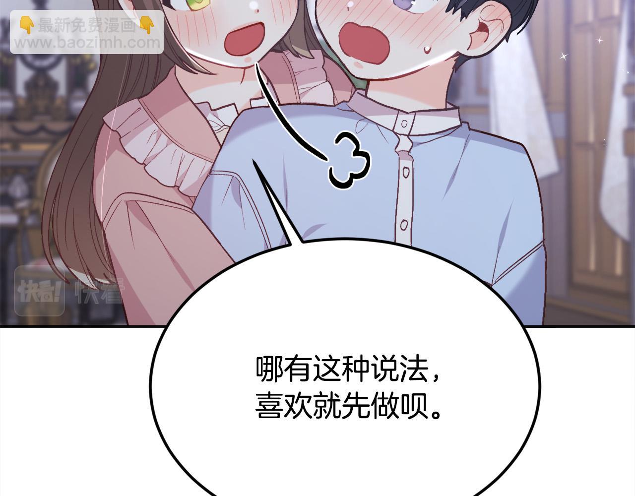 第139话 我也喜欢你62