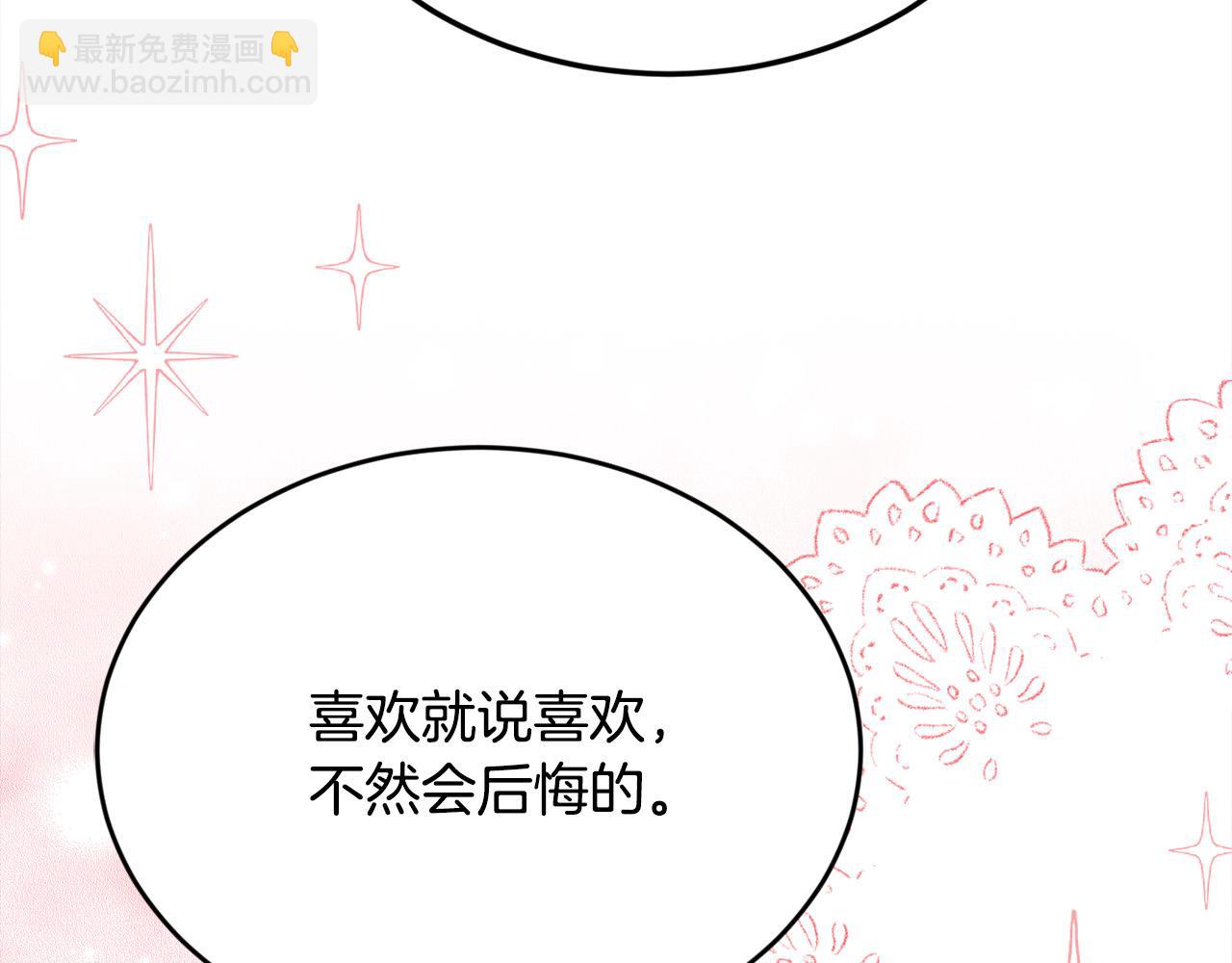 第139话 我也喜欢你63