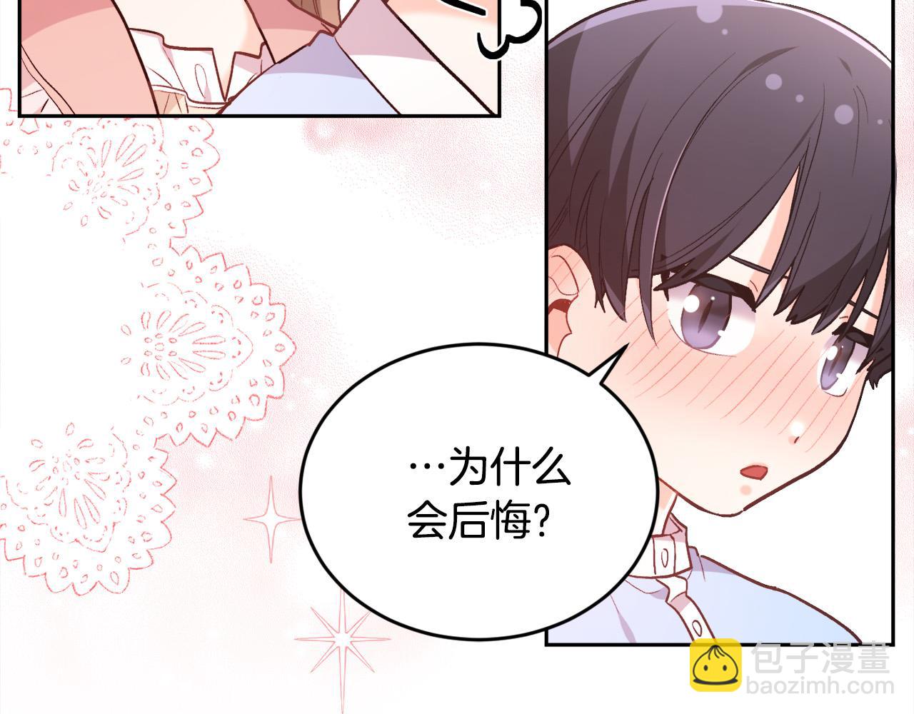 第139话 我也喜欢你65