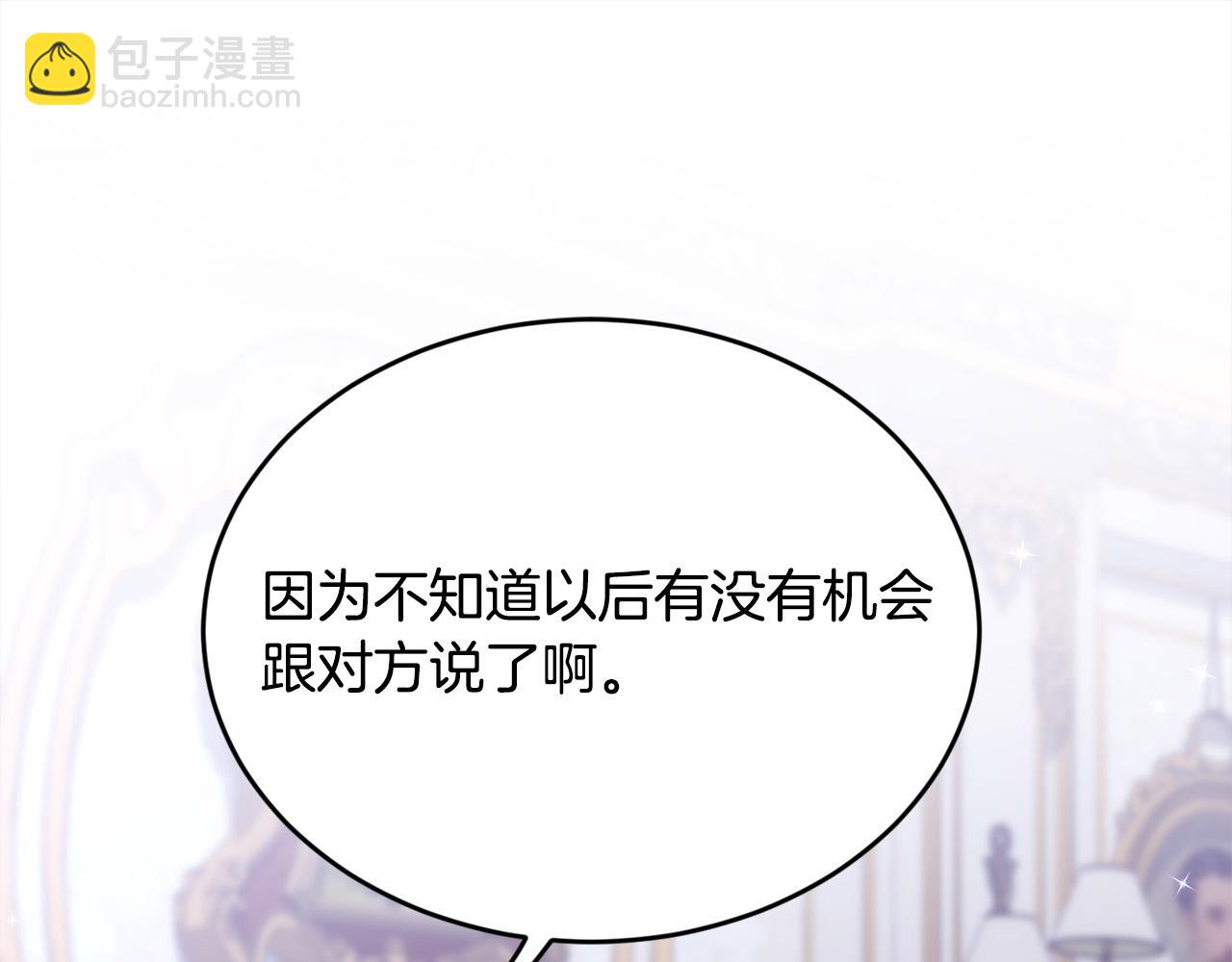 第139话 我也喜欢你67