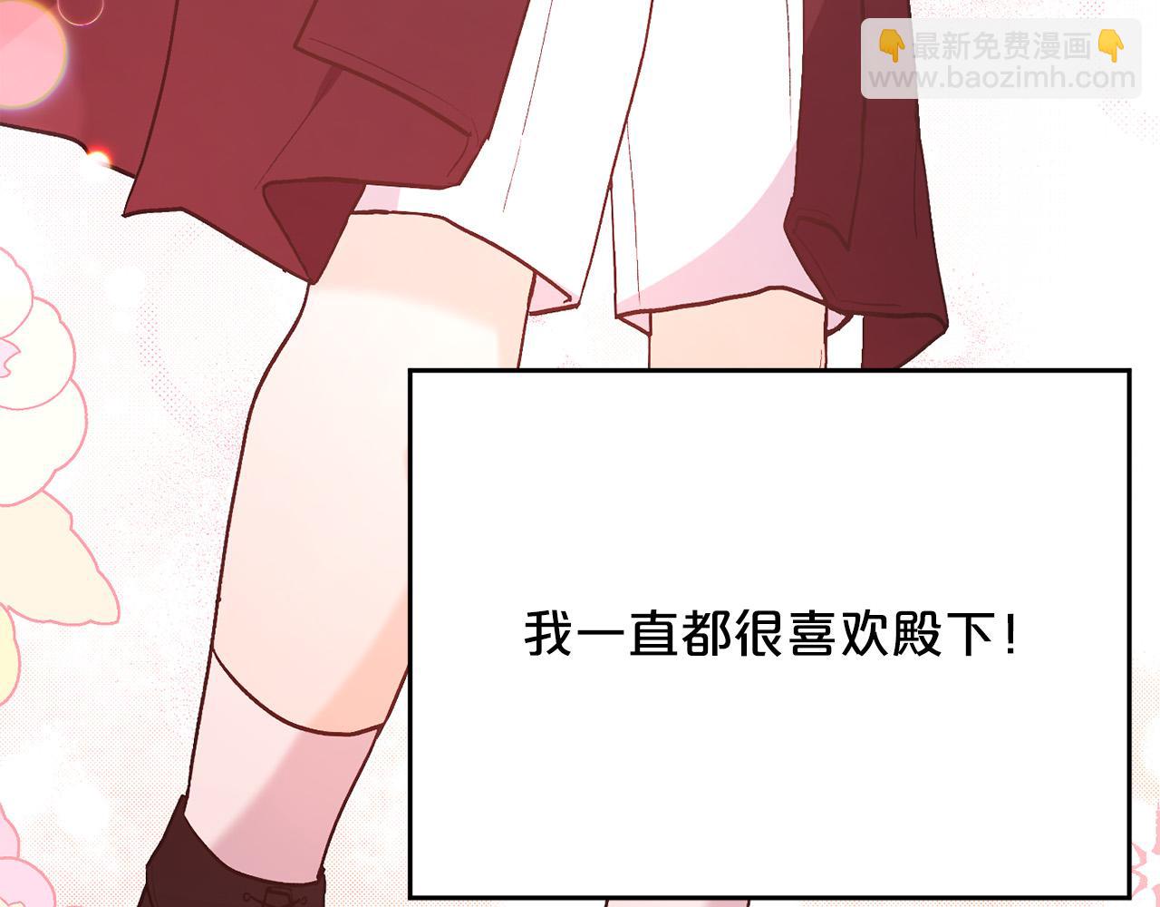 第139话 我也喜欢你7