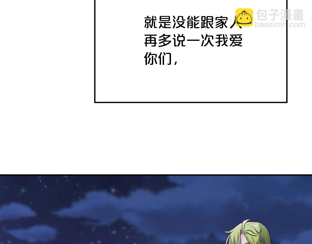 第139话 我也喜欢你73