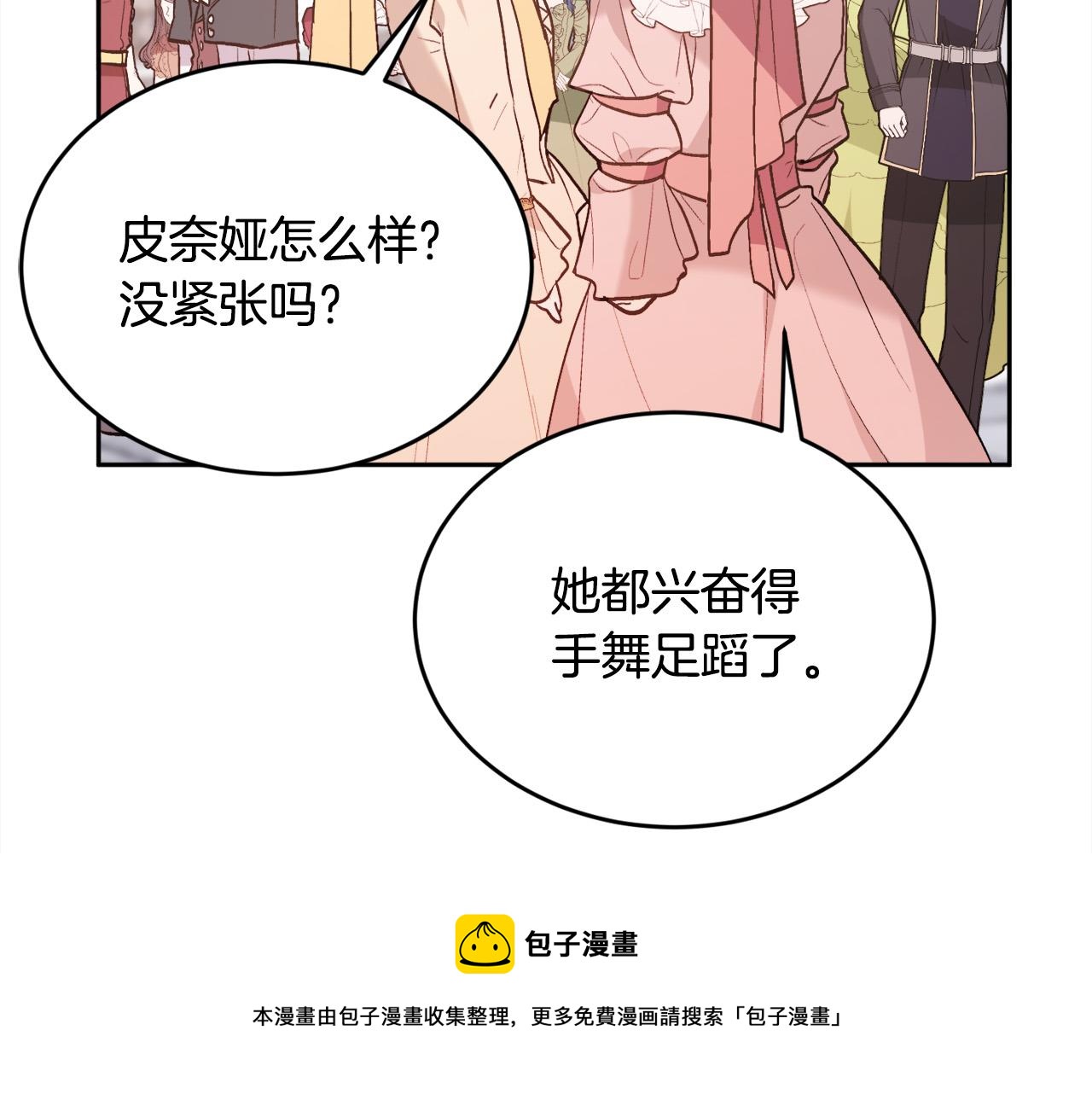 第140话 订婚仪式106