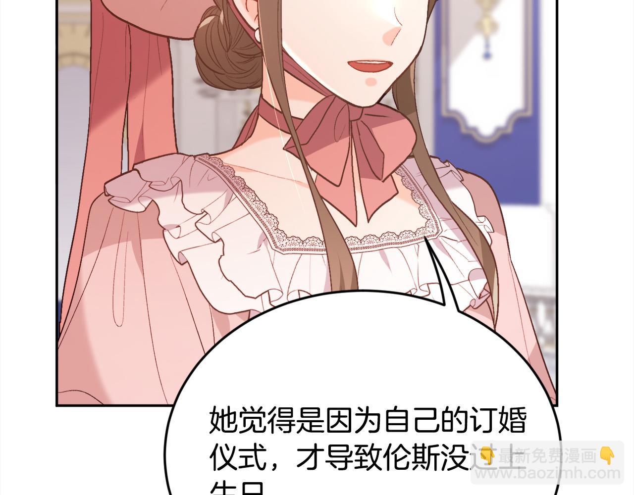 第140话 订婚仪式110