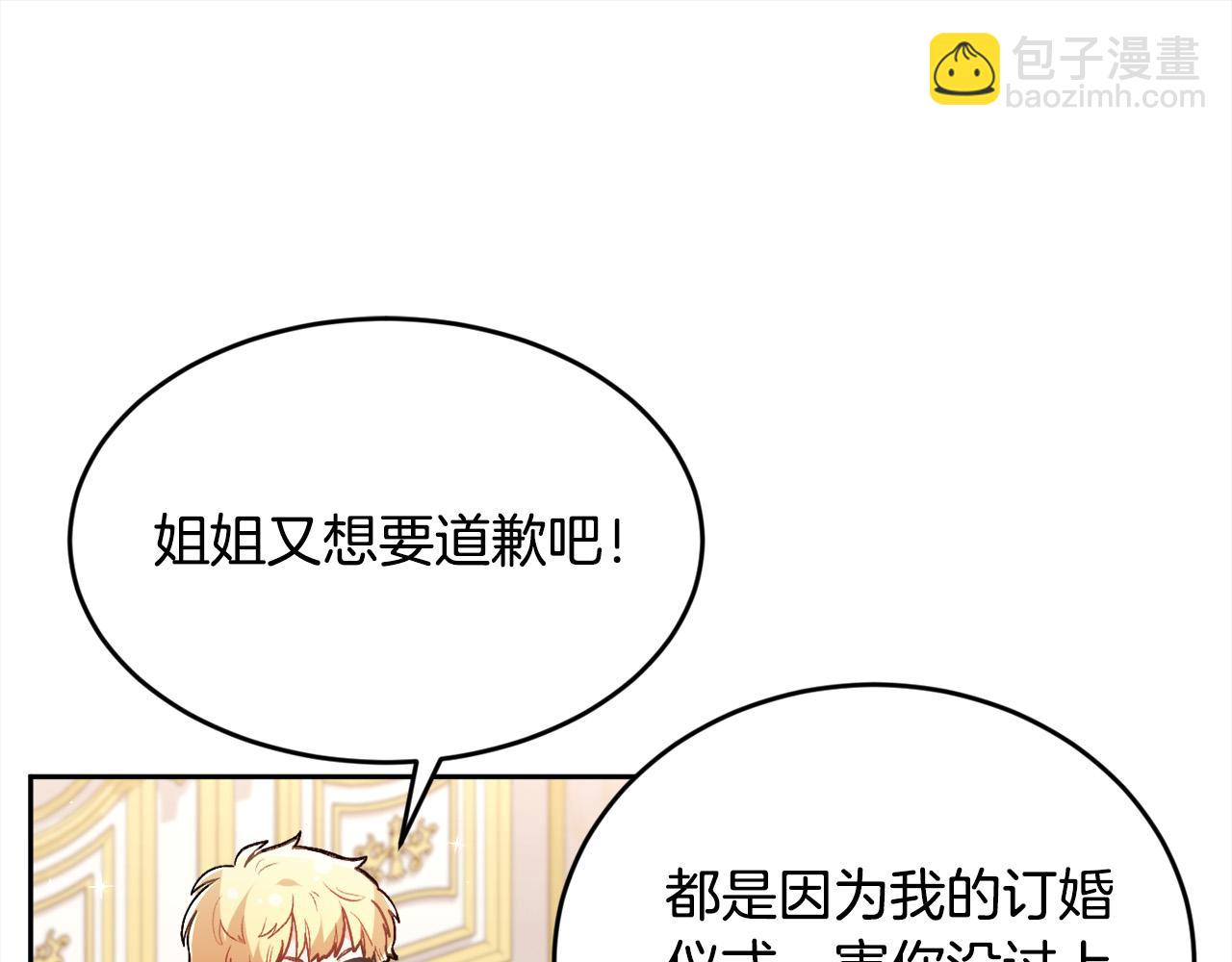 第140话 订婚仪式120