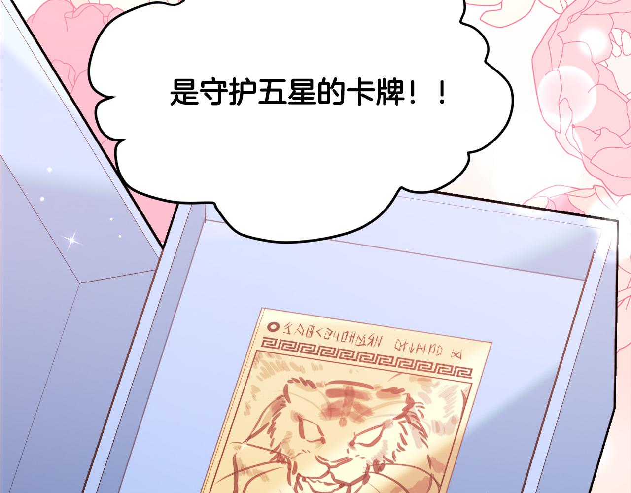 第140话 订婚仪式136
