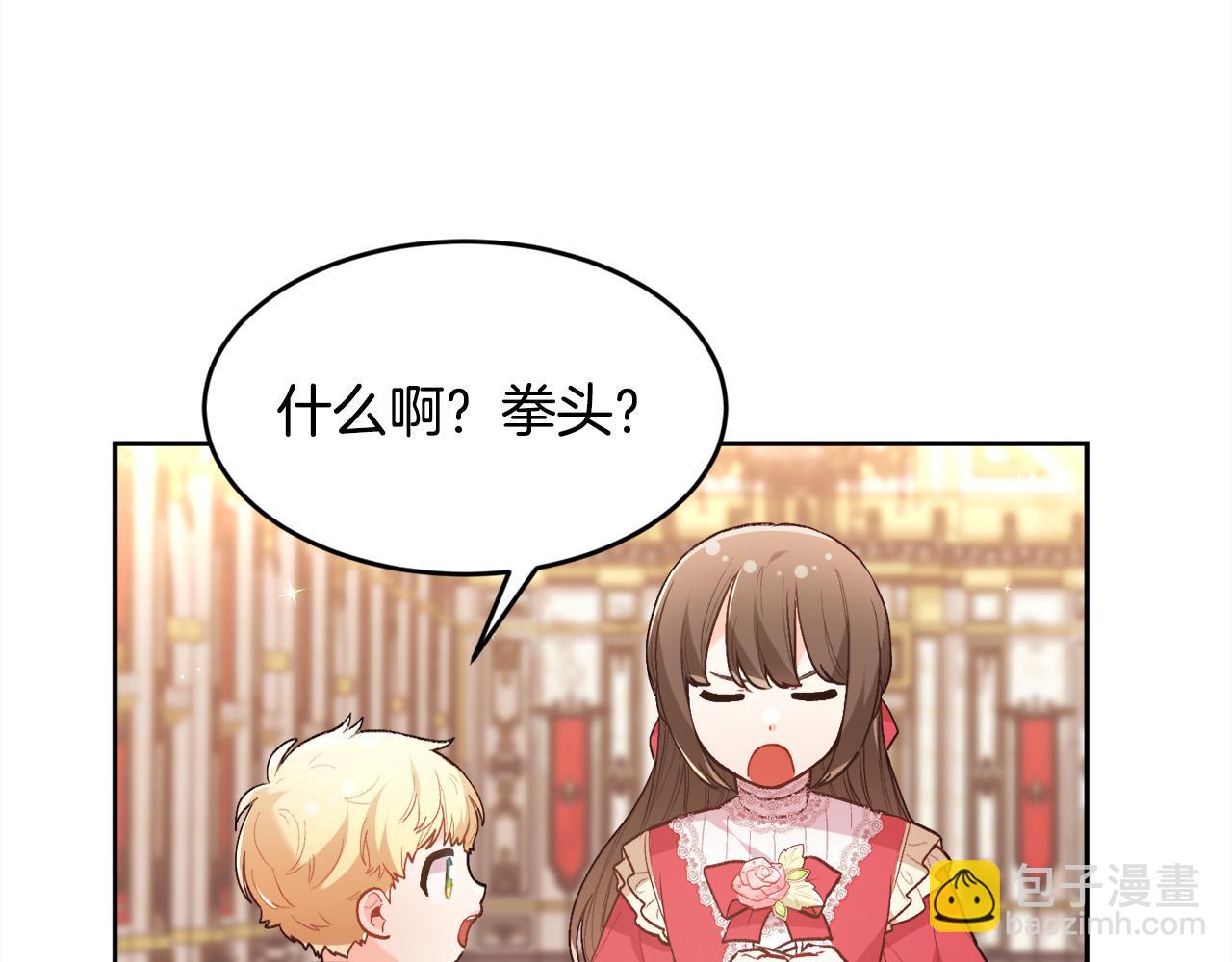 第140话 订婚仪式153
