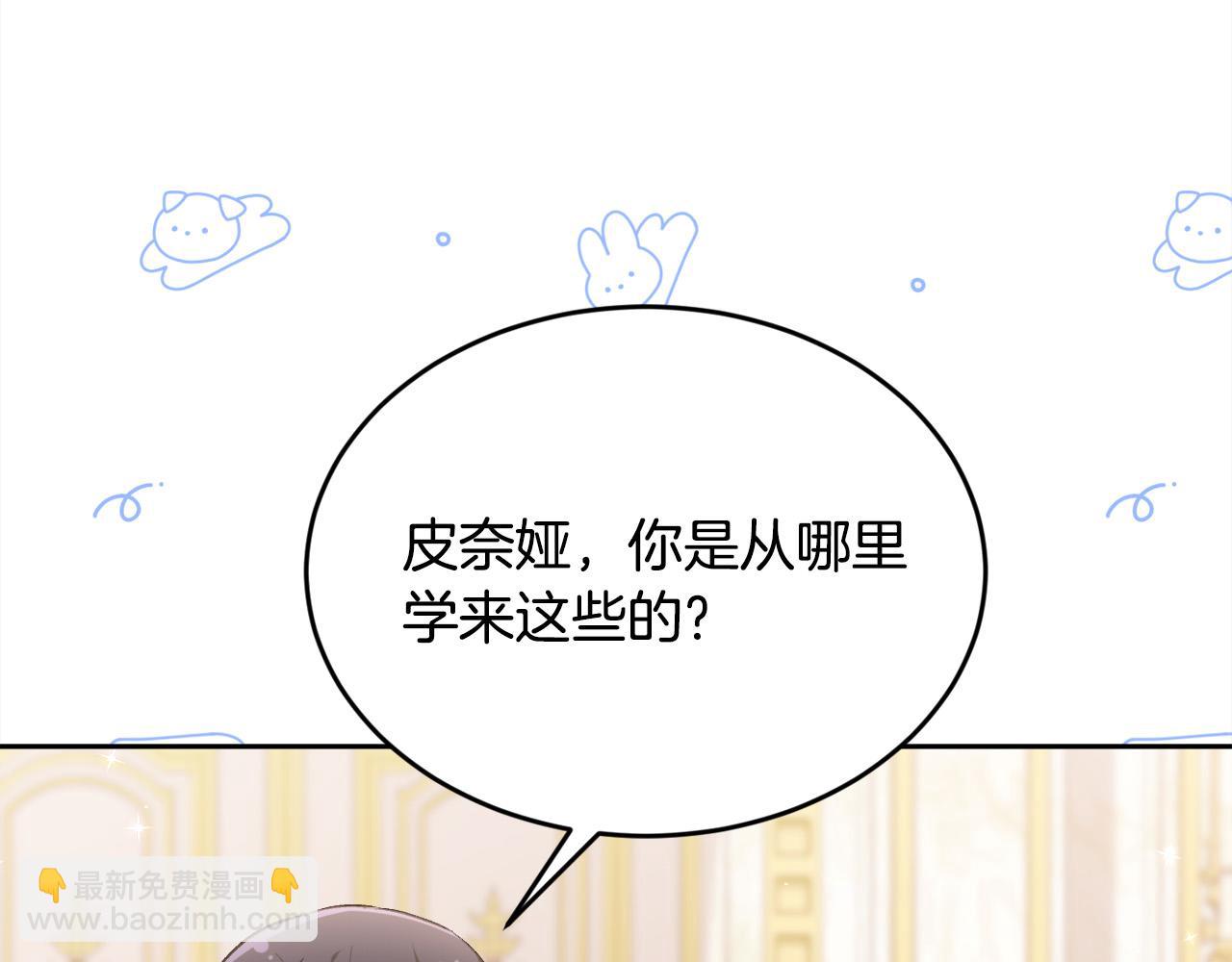第140话 订婚仪式177