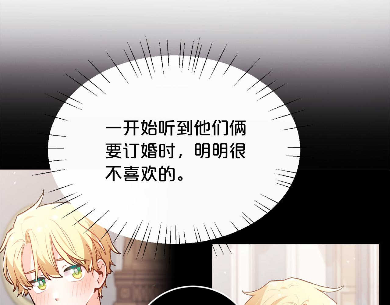 第140话 订婚仪式192