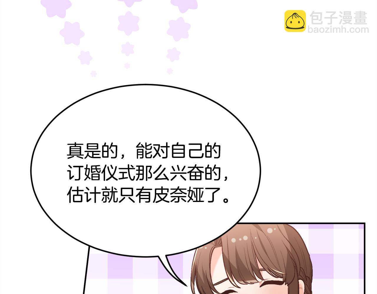 第140话 订婚仪式59