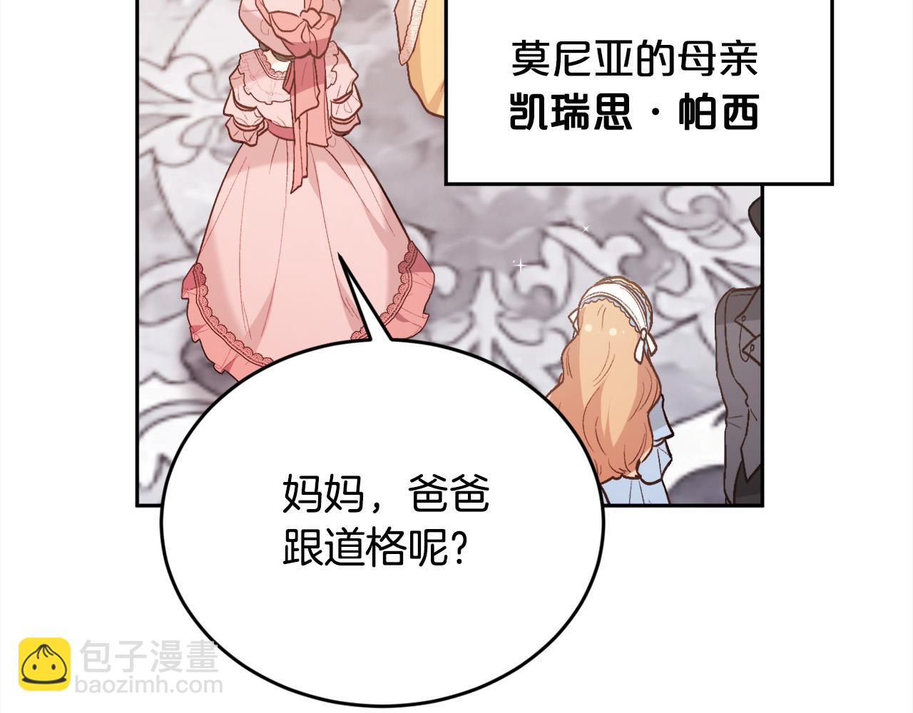 第140话 订婚仪式95