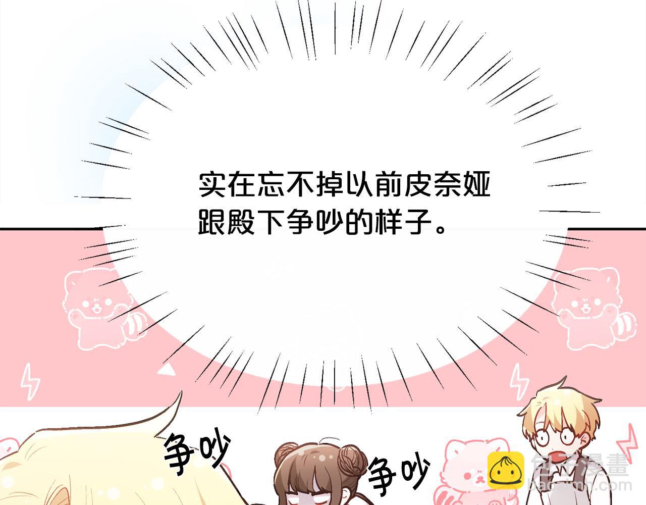 第141话 可怜天下父母心51
