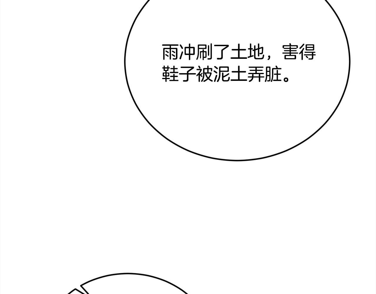 第142话 历经风雨，方见彩虹115