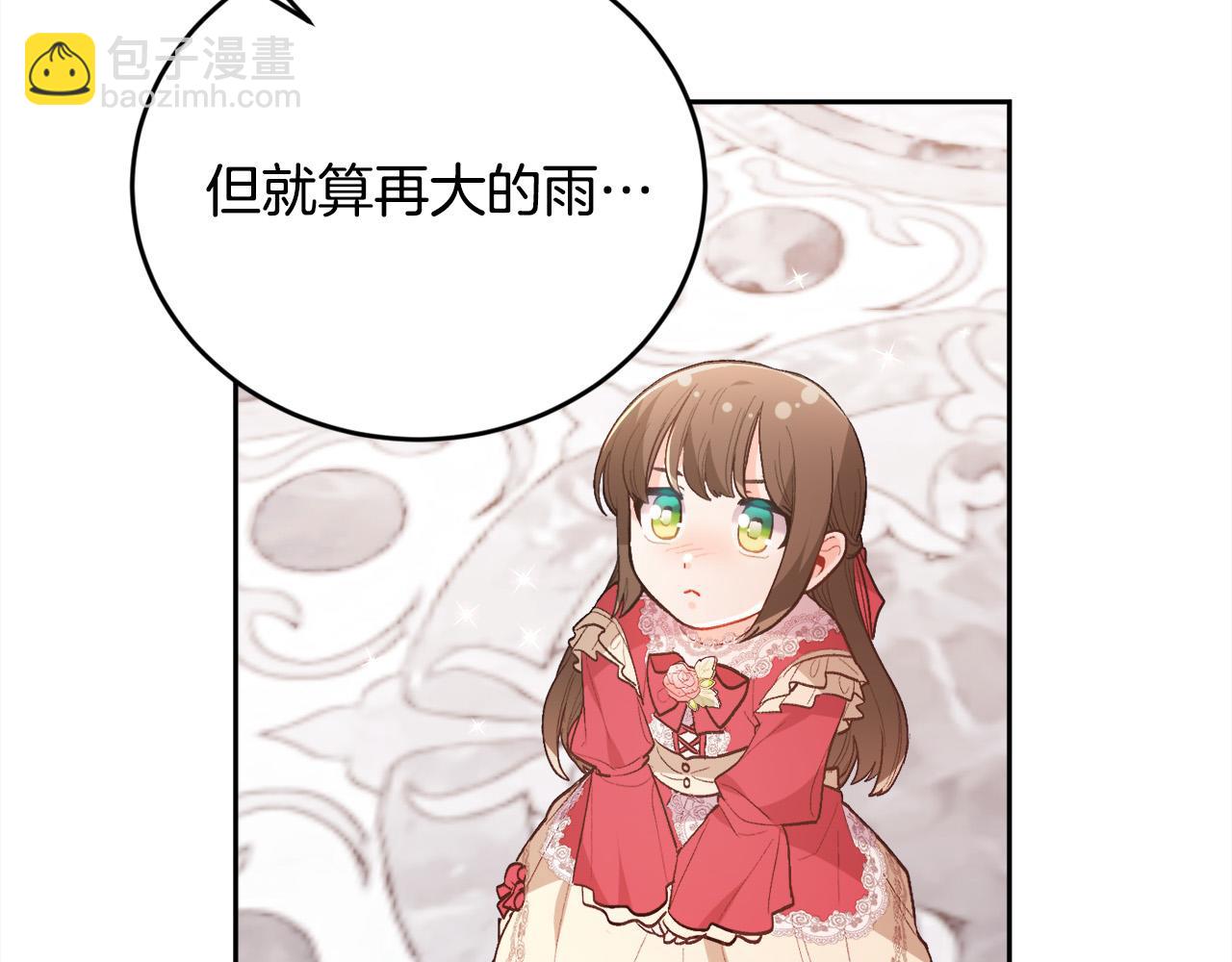 第142话 历经风雨，方见彩虹116