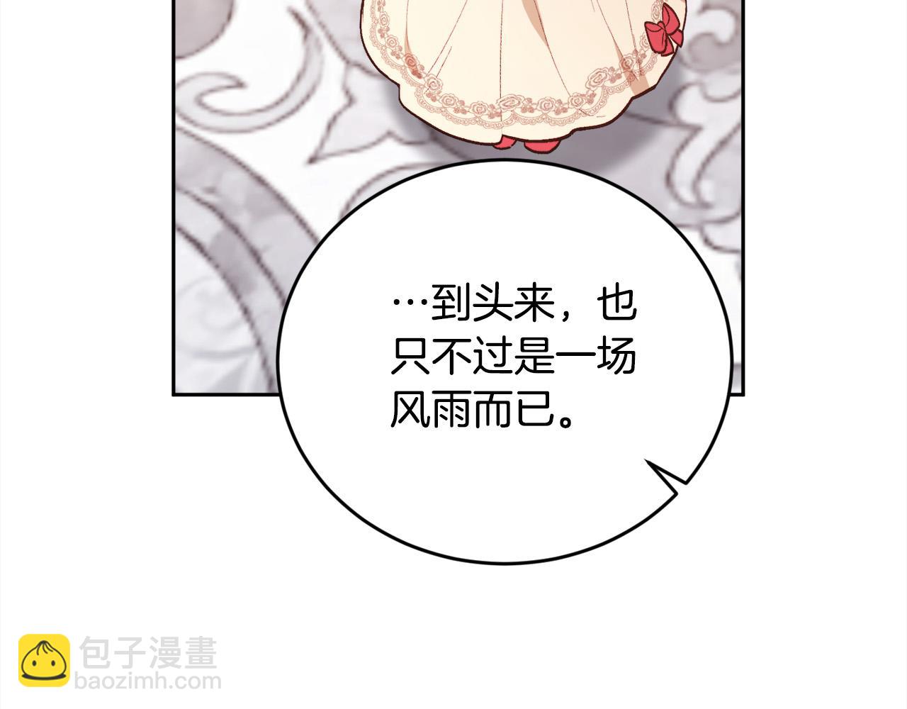 第142话 历经风雨，方见彩虹117