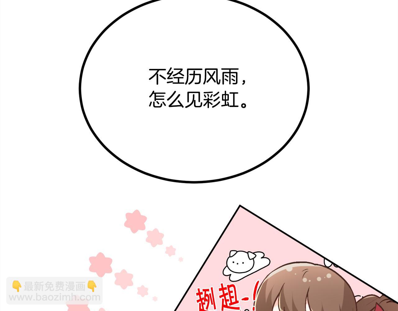 第142话 历经风雨，方见彩虹120