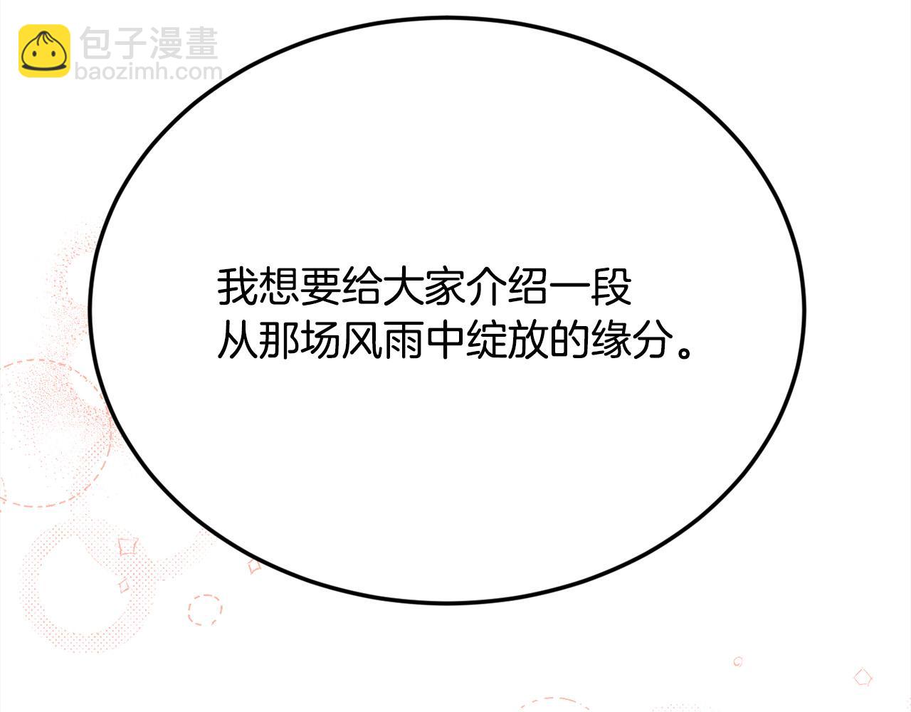 第142话 历经风雨，方见彩虹146