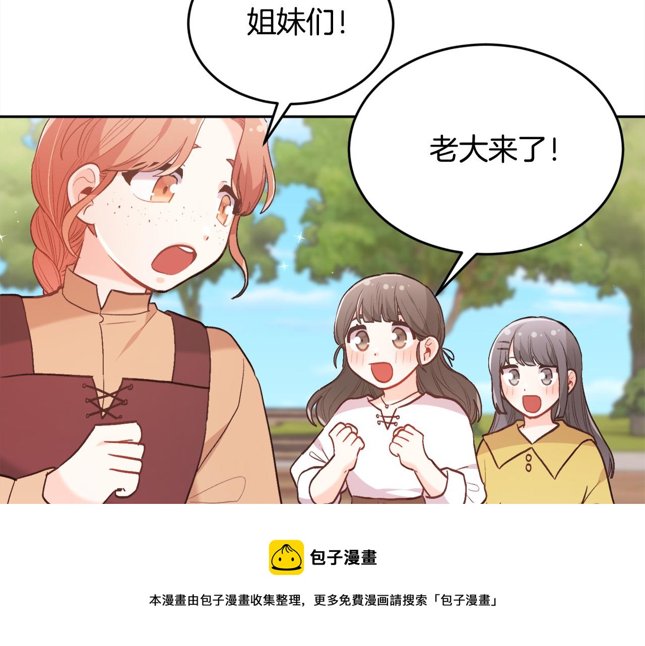 第143话 老大来了！106