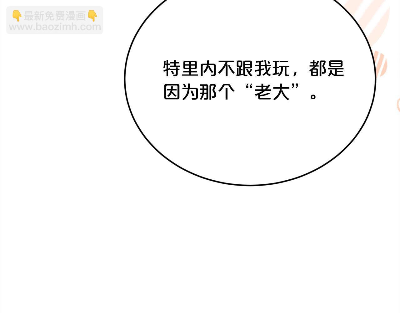 第143话 老大来了！110