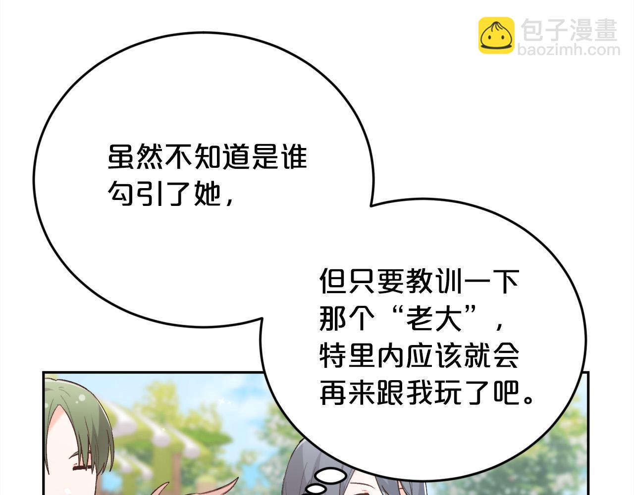 第143话 老大来了！111