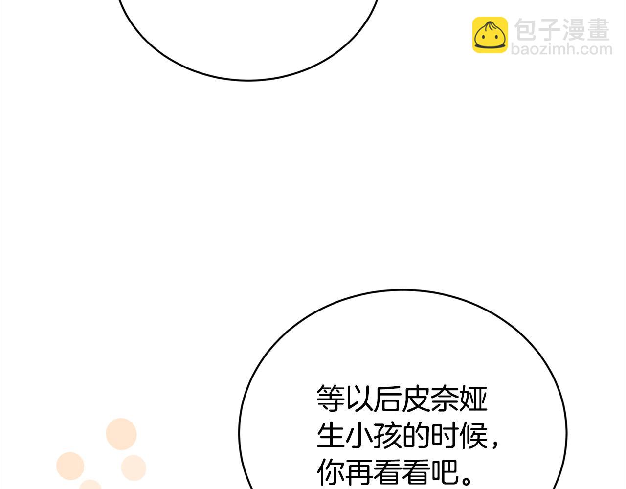 第143话 老大来了！12